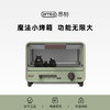 ERNTE昂特电烤箱迷你单层家用小型新款多功能台式家庭宿舍 商品缩略图0
