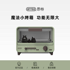 德国ERNTE电烤箱迷你单层家用小型新款多功能台式家庭宿舍