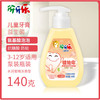 伢牙乐泵装儿童牙膏（水润蜜桃冻）140g 商品缩略图0