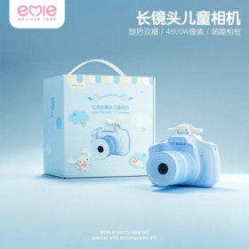 亿觅x三丽鸥 玉桂狗ccd长镜头儿童数码单反相机