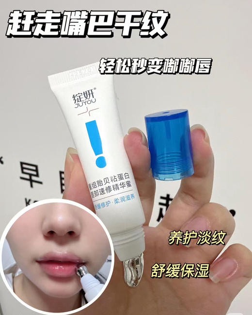 绽妍护唇精华 商品图0