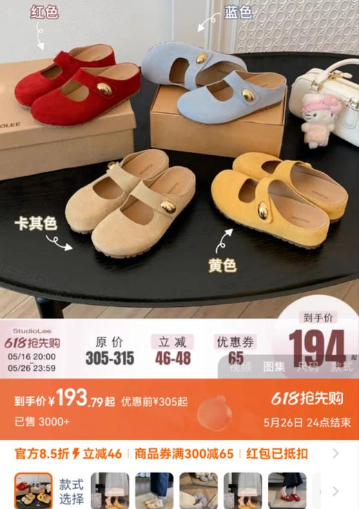 sandy.lady发财小金豆玛丽珍勃肯拖 商品图1