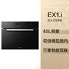 方太嵌入式SCD45-EX1.i+KQD42F-E2T.i蒸箱+烤箱蒸烤套装 商品缩略图2