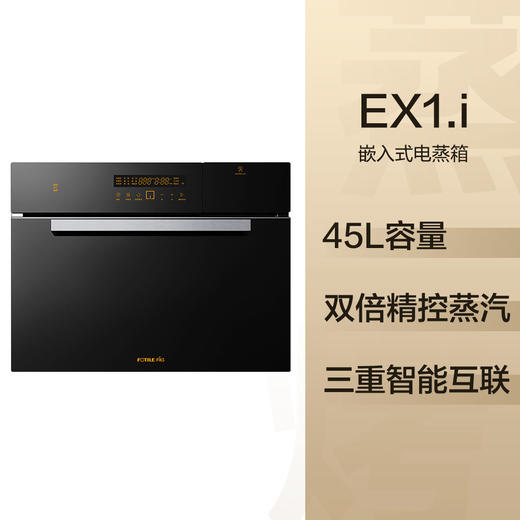 方太嵌入式SCD45-EX1.i+KQD42F-E2T.i蒸箱+烤箱蒸烤套装 商品图2