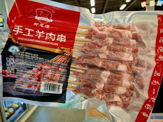 御思源手工羊肉串 商品图0