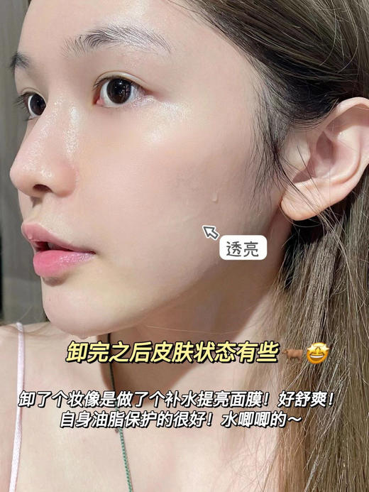 【家居百货】两瓶💥懒人一步到位✅可以养肤的卸妆油❗【逐本清欢植萃水感洁颜油】油痘肌的梦中情卸❤ 商品图3