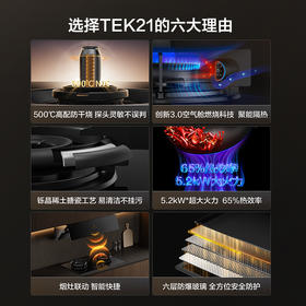 [新品]方太TEK21燃气灶煤气灶空气舱防干烧天然气家用双灶具