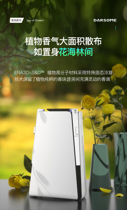 芬兰DARSOME塔世DK150空气消毒除味器 消毒除菌除味香氛 商品图4