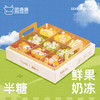 「下午茶」鲜果奶冻杯礼盒9个装 商品缩略图1