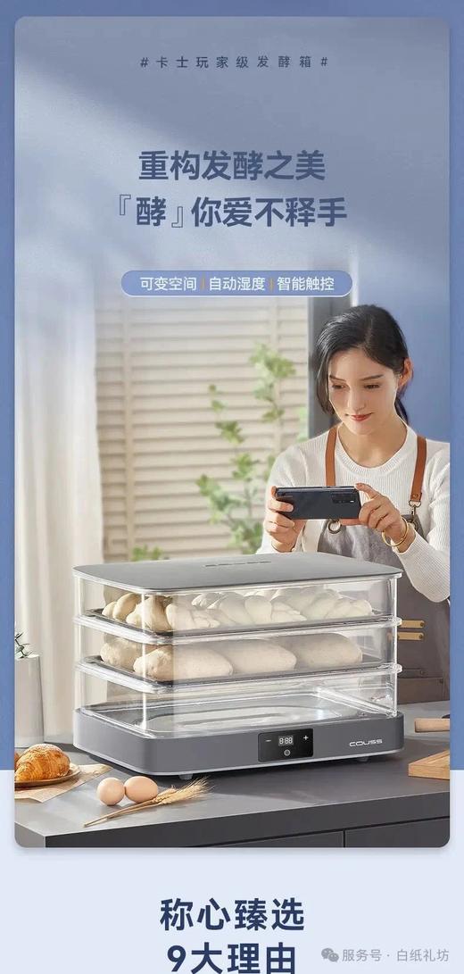 卡士发酵箱CF240 商品图0