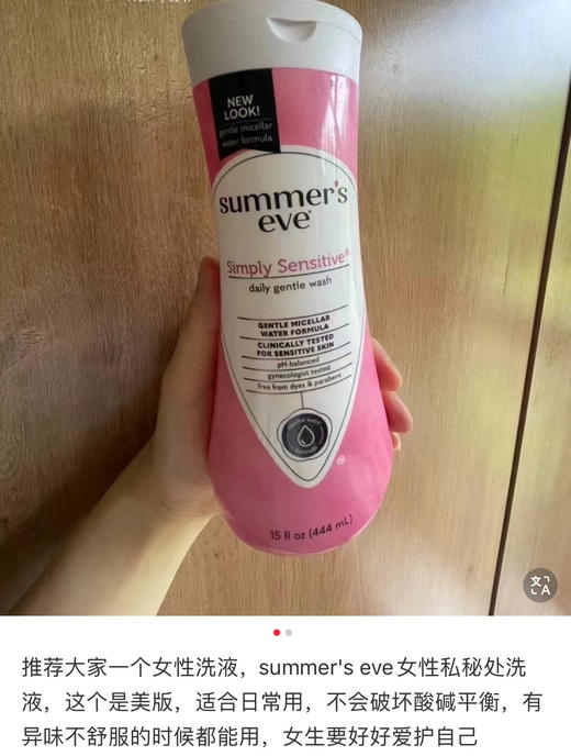 推荐买这款❤️美国🇺🇸直邮特价只要148元🉐包税包邮到手了🔥Summer's Eve欧美明星们强烈推荐！四款可选！蓝色-无香，紫色～花香型，粉色～敏感型，绿色～芦荟型 商品图8