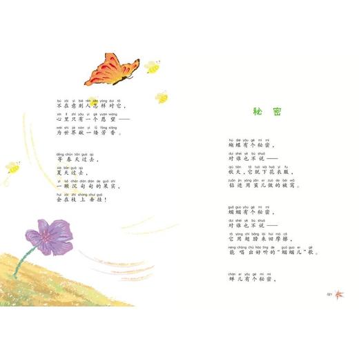 一株紫丁香·布谷声声：大作家的语文课.注音全彩美绘 商品图4