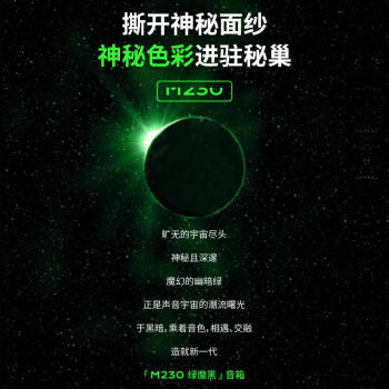 漫步者（EDIFIER）M230 高保真复古蓝牙便携音箱 桌面木质音响 立体声环绕 超长续航 绿魔黑 /数码 /影音娱乐 /音箱/音响 商品图1