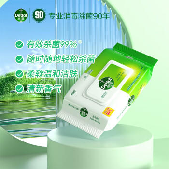 滴露(Dettol) 50片/包 卫生湿巾 (计价单位：包) /家庭清洁/纸品 /清洁纸品 /其它纸品/湿巾 商品图4