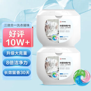 京东京造 洗衣凝珠108颗  深层洁净抑菌除螨护色洗衣球  浓缩香氛洗衣液 /家庭清洁/纸品 /衣物清洁 /洗衣凝珠 商品图2