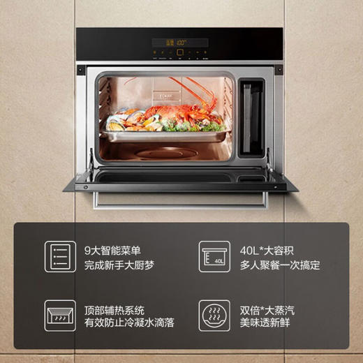 方太嵌入式SCD40-E5+KQD60F-EX1.i蒸箱+烤箱蒸烤套装 商品图0