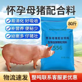 华畜怀孕母猪全价料乳腺丰满防便秘仔猪初生补充营养妊娠保健饲料