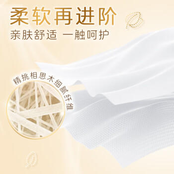 清风抽纸 原木金装4层90抽*10包S码 湿水不易破 BRA1SJ1纸巾（包邮） /家庭清洁/纸品 /清洁纸品 /抽纸 商品图3