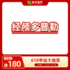 经颅多普勒 商品缩略图0