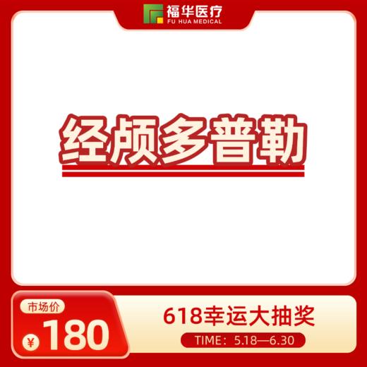 经颅多普勒 商品图0