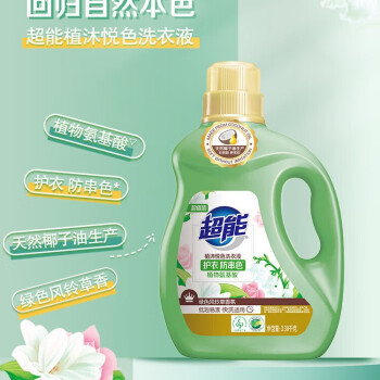 超能植沐悦色洗衣液3.38KG*2 /家庭清洁/纸品 /衣物清洁 /普通洗衣液