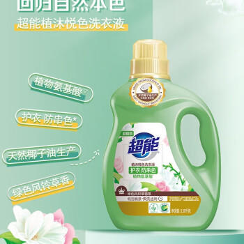 超能植沐悦色洗衣液3.38KG*2 /家庭清洁/纸品 /衣物清洁 /普通洗衣液 商品图0