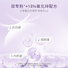 ⁵【蓓雀儿-紫草护臀膏】升级版氧化锌60ml一支  YY05-QTT-BQR 商品缩略图4