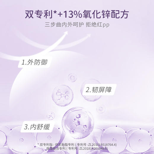 ⁵【蓓雀儿-紫草护臀膏】升级版氧化锌60ml一支  YY05-QTT-BQR 商品图4
