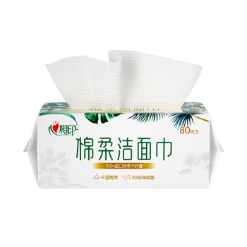 心相印洗脸巾【肖战推荐】80抽3包 干湿两用棉柔加厚洁面巾（包邮） /家庭清洁/纸品 /清洁纸品 /其它纸品/湿巾