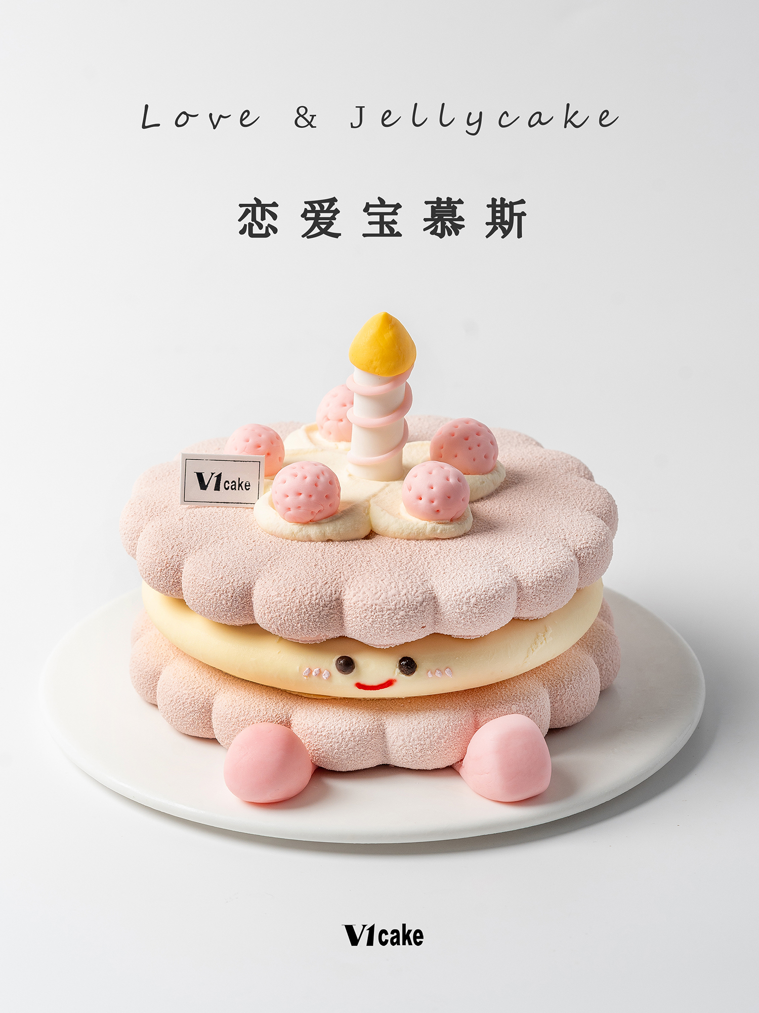 粉色许愿宝 jellycake
