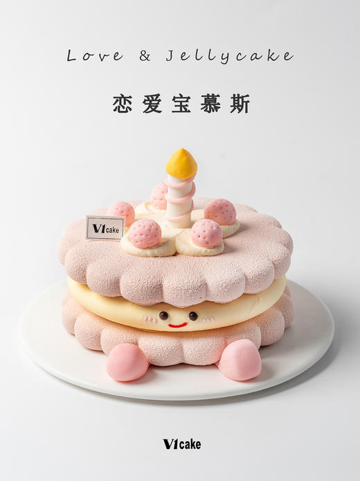 粉色许愿宝 jellycake 商品图0