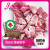 有机猪腔骨500g 商品缩略图0