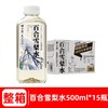 茶小开 百合雪梨水 500mL*15瓶 商品缩略图0