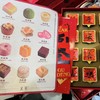 2024关茶·茶菓子（新岁展庆12枚）204g/盒 商品缩略图1