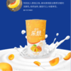 风行乐悠 黄桃风味酸牛奶 180g/杯 商品缩略图1
