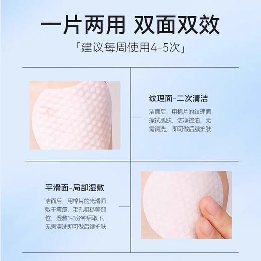 芙清密钥水杨酸1%棉片 商品图2