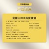 会稽山002西洋参高度特型黄酒20度500ml 商品缩略图4