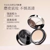 ZFC魅师无痕粉底膏 商品缩略图3