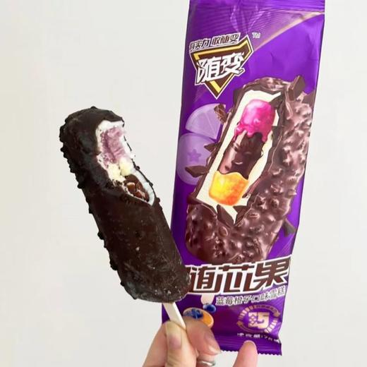 随变随芯果蓝莓橙子口味雪糕75g 商品图0