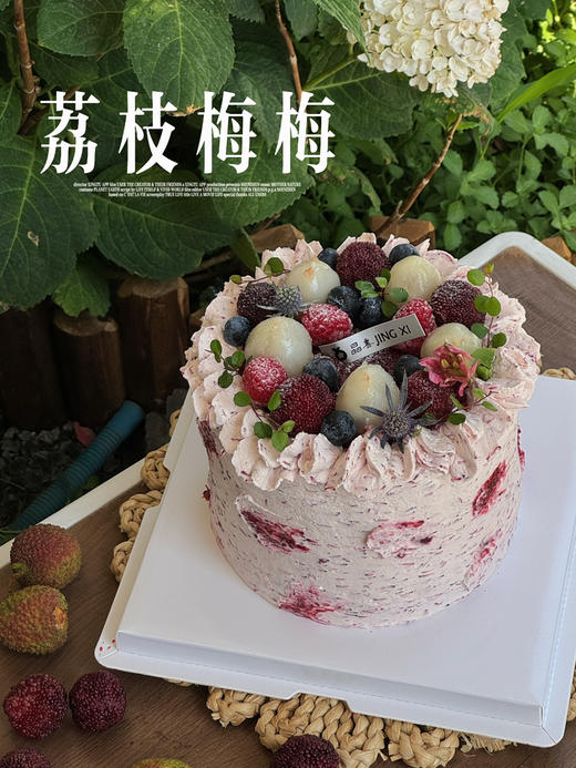 荔枝梅梅 商品图0