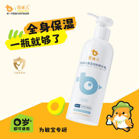 ⁵【蓓雀儿-精华乳】小蓝雀  可作身体乳  保湿润肤 0岁以上儿童【蓓雀儿】 YY05-QTT-BQR