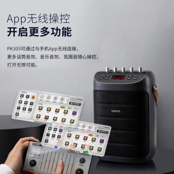 漫步者（EDIFIER）PK305 便携式户外移动音箱配话筒 K歌专用蓝牙音响 户外露营野营音响 高保真防水 /数码 /影音娱乐 /音箱/音响 商品图3