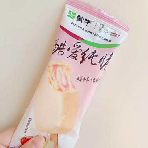 蒙牛酷爱纯脆草莓香草口味脆皮雪糕45g 商品图0