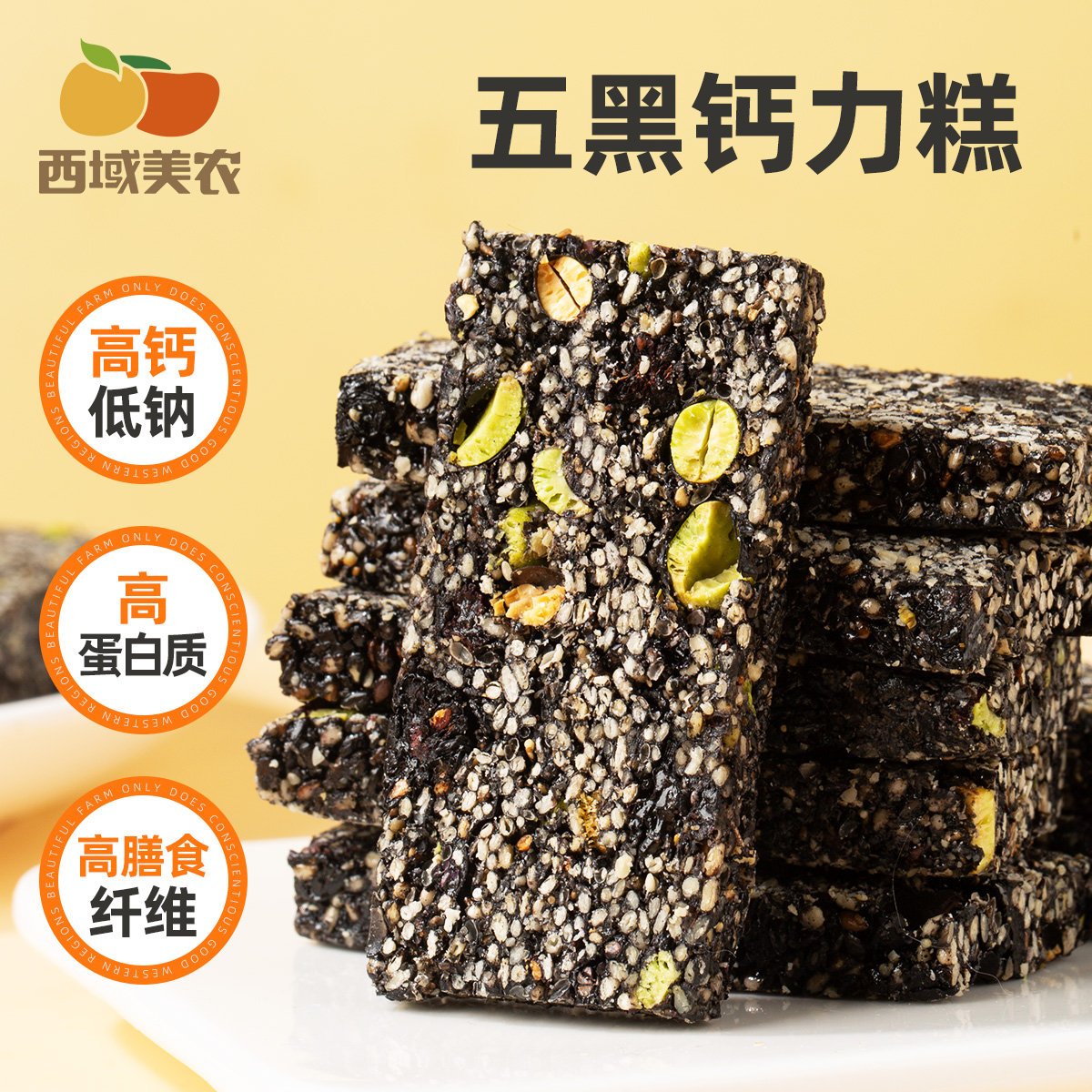 【清心湖甄选】五黑钙力糕200g*2罐  甄选5种黑色食材组合 无蔗糖还原原料本味 入口香酥不燥 以黑养黑 养生小零食