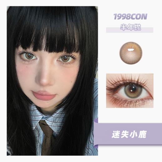 迷失小鹿（半年抛型） 商品图0