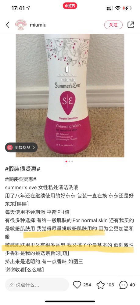 推荐买这款❤️美国🇺🇸直邮特价只要148元🉐包税包邮到手了🔥Summer's Eve欧美明星们强烈推荐！四款可选！蓝色-无香，紫色～花香型，粉色～敏感型，绿色～芦荟型 商品图6