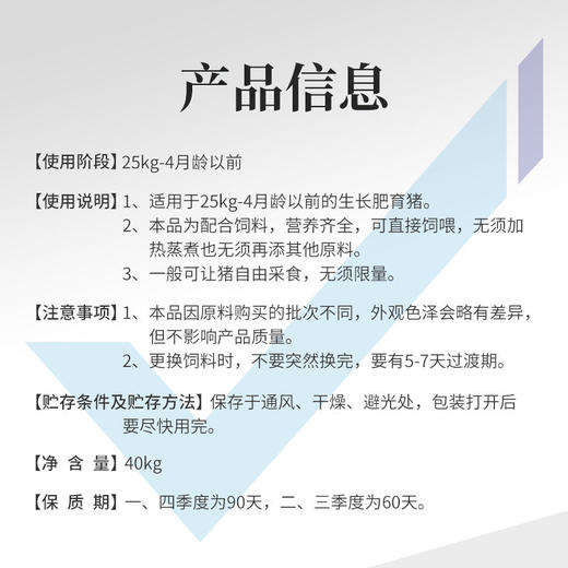华畜育肥猪全价料催肥增重拉大骨架促进生长早出栏营养肉猪饲料 商品图5