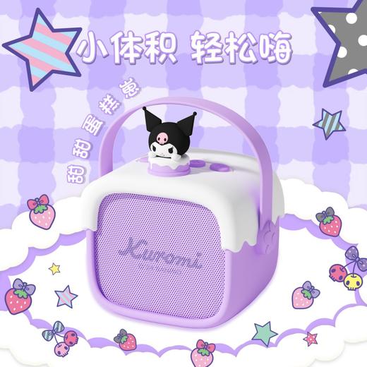 亿觅x三丽鸥 库洛米蛋糕崽话筒音响一体k歌套装（双麦） 商品图1