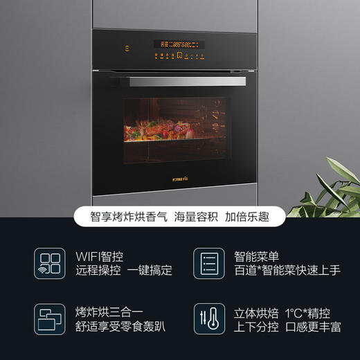 方太嵌入式SCD40-E5+KQD42F-E2T.i蒸箱+烤箱蒸烤套装 商品图2