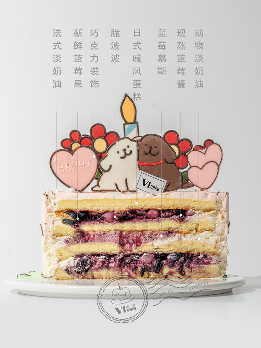 恋爱小狗漫画蛋糕 商品图1